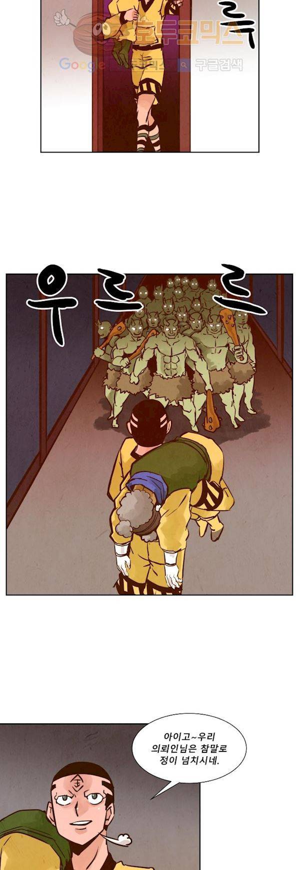 흥부놀부전 110화 9