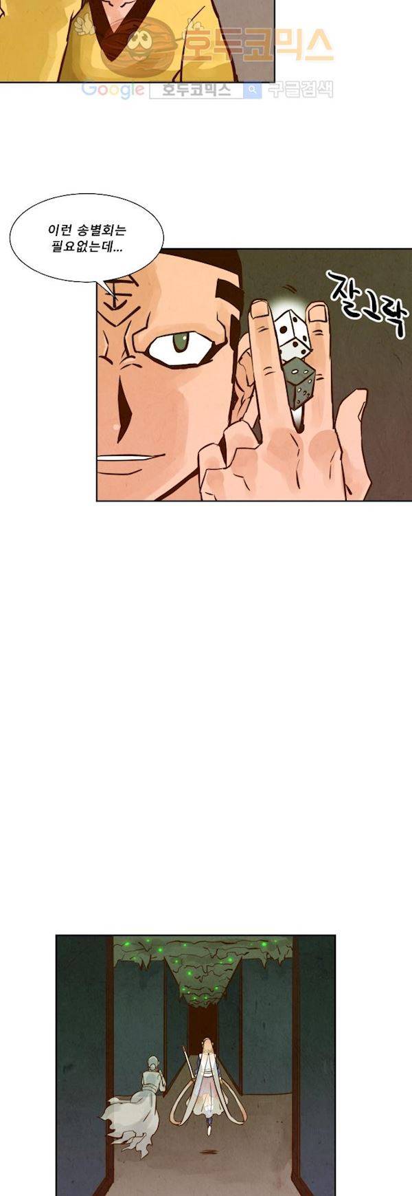 흥부놀부전 110화 10