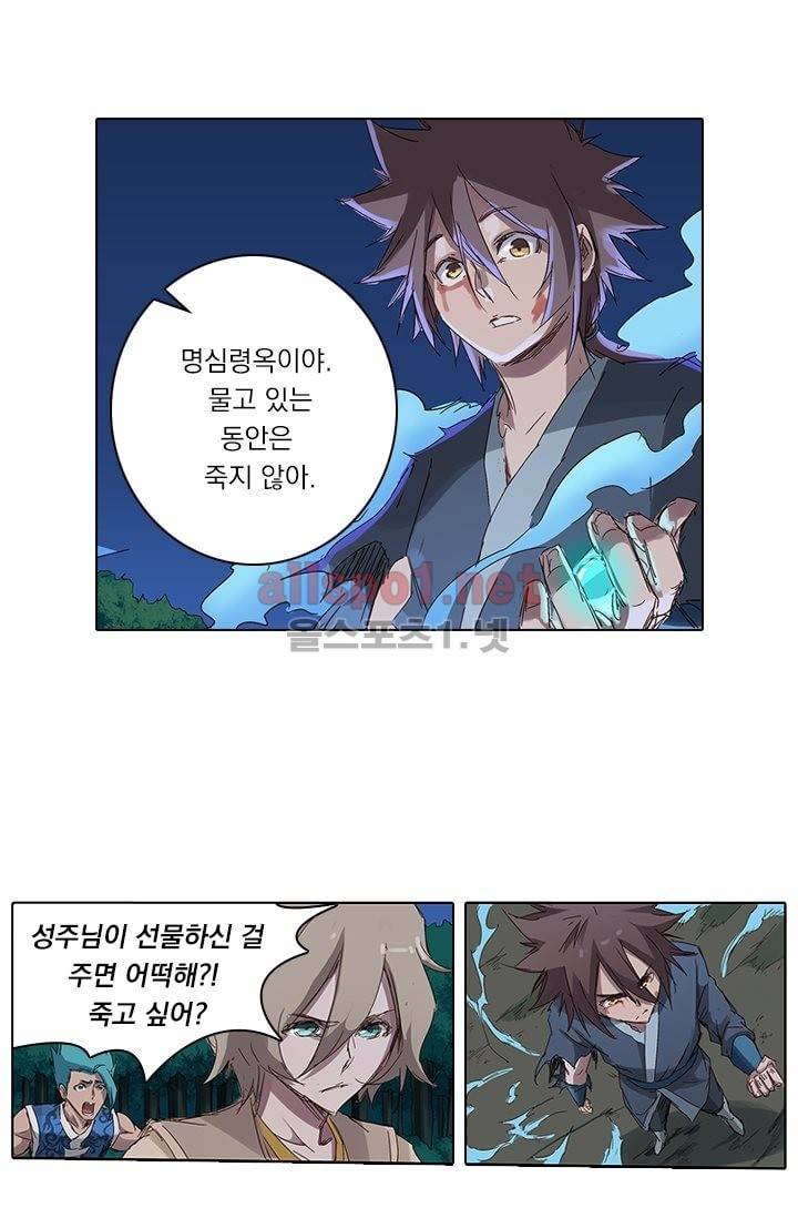 성무신결 68화 7