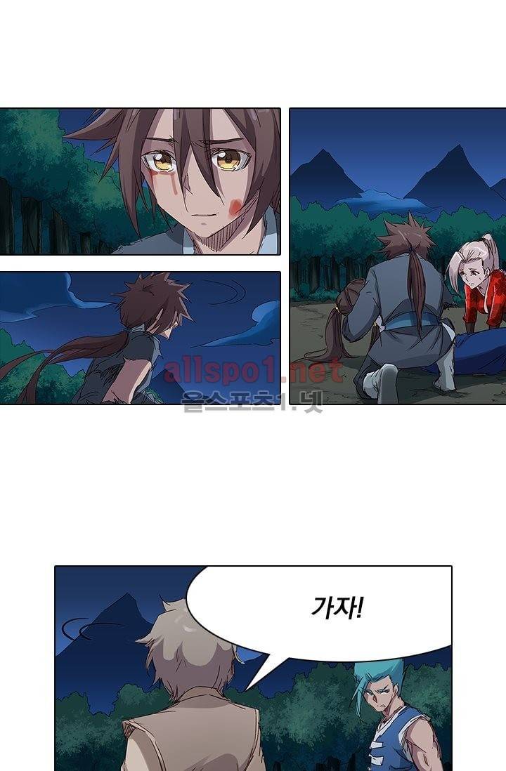 성무신결 68화 8