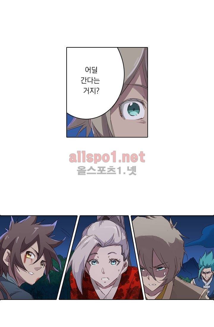 성무신결 68화 12