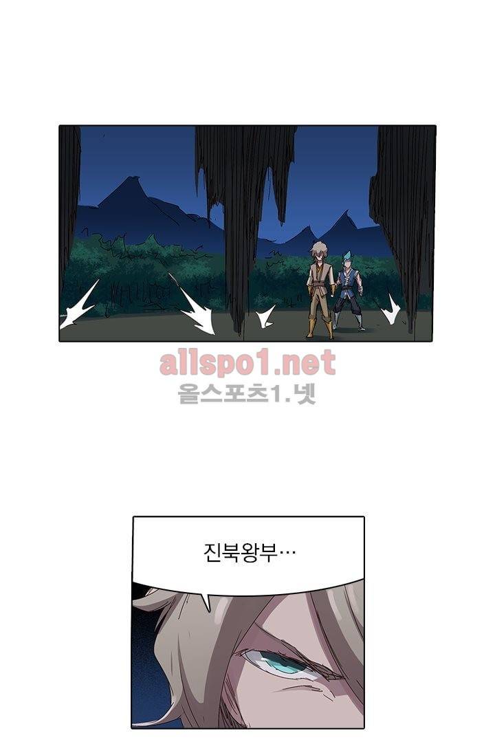 성무신결 68화 13