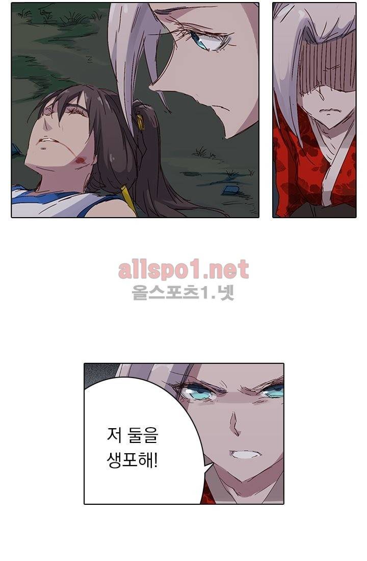 성무신결 68화 16