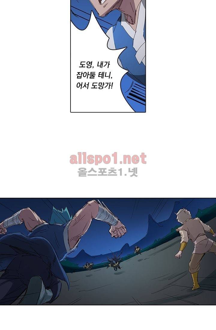 성무신결 68화 18