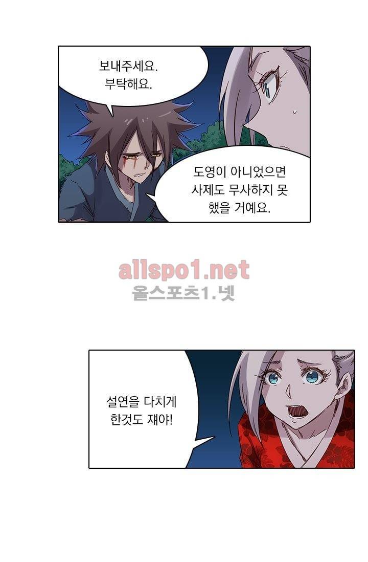 성무신결 68화 21