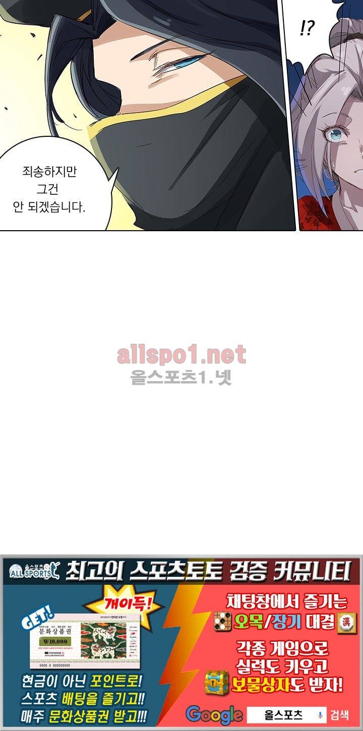 성무신결 68화 25