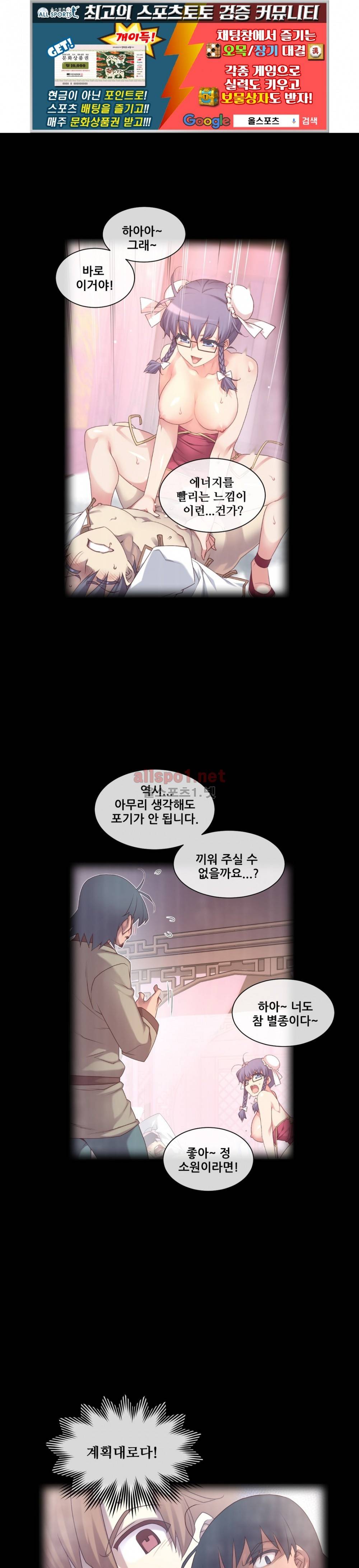 꿈속의 주인님 138화 1