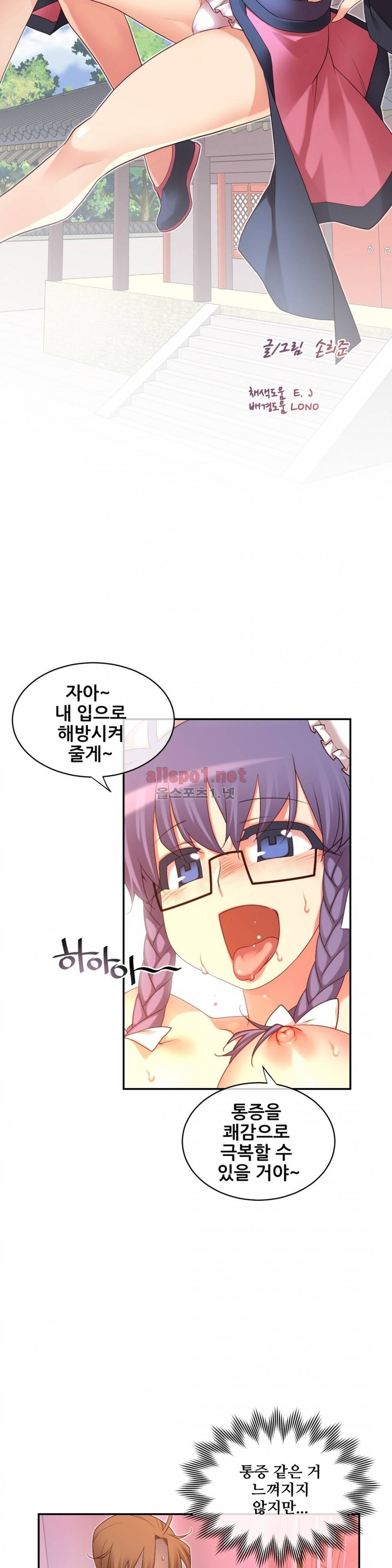 꿈속의 주인님 138화 4