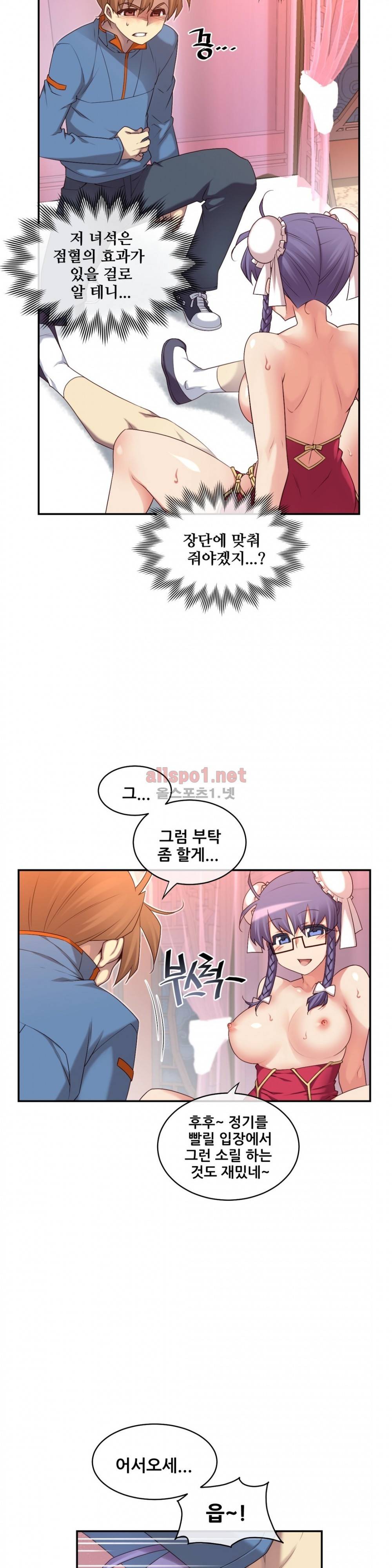 꿈속의 주인님 138화 5