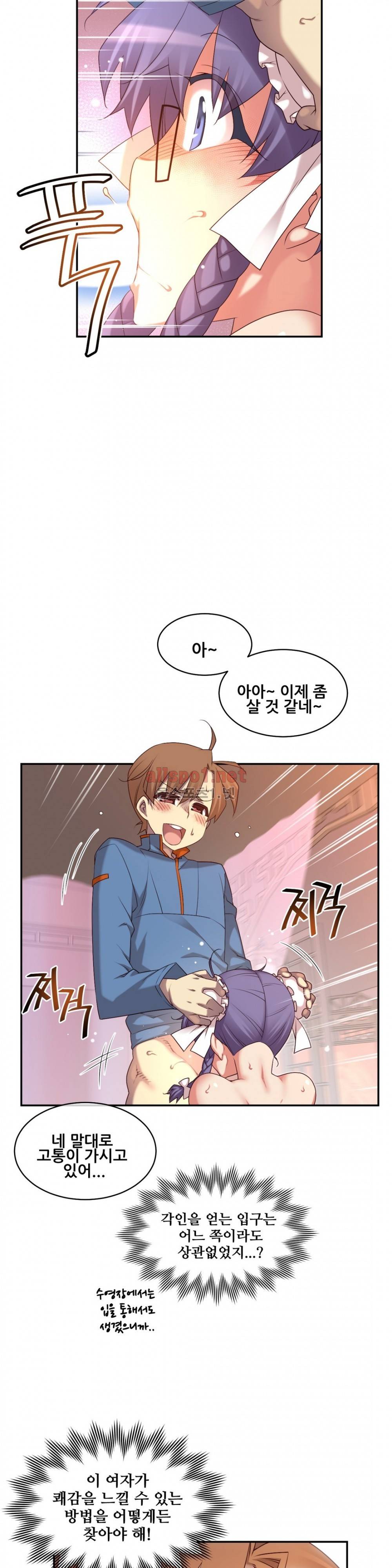 꿈속의 주인님 138화 6
