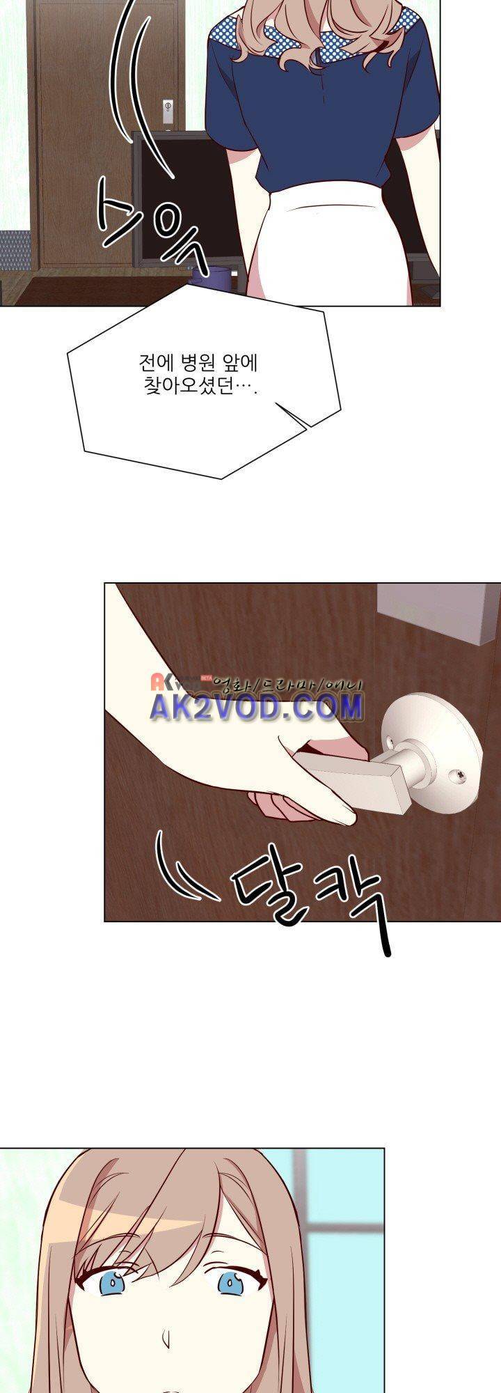 한집 두 살림 17화 3
