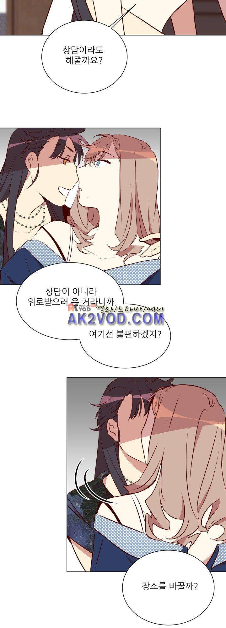 한집 두 살림 17화 8