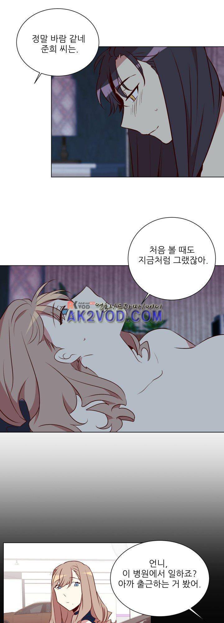 한집 두 살림 17화 13
