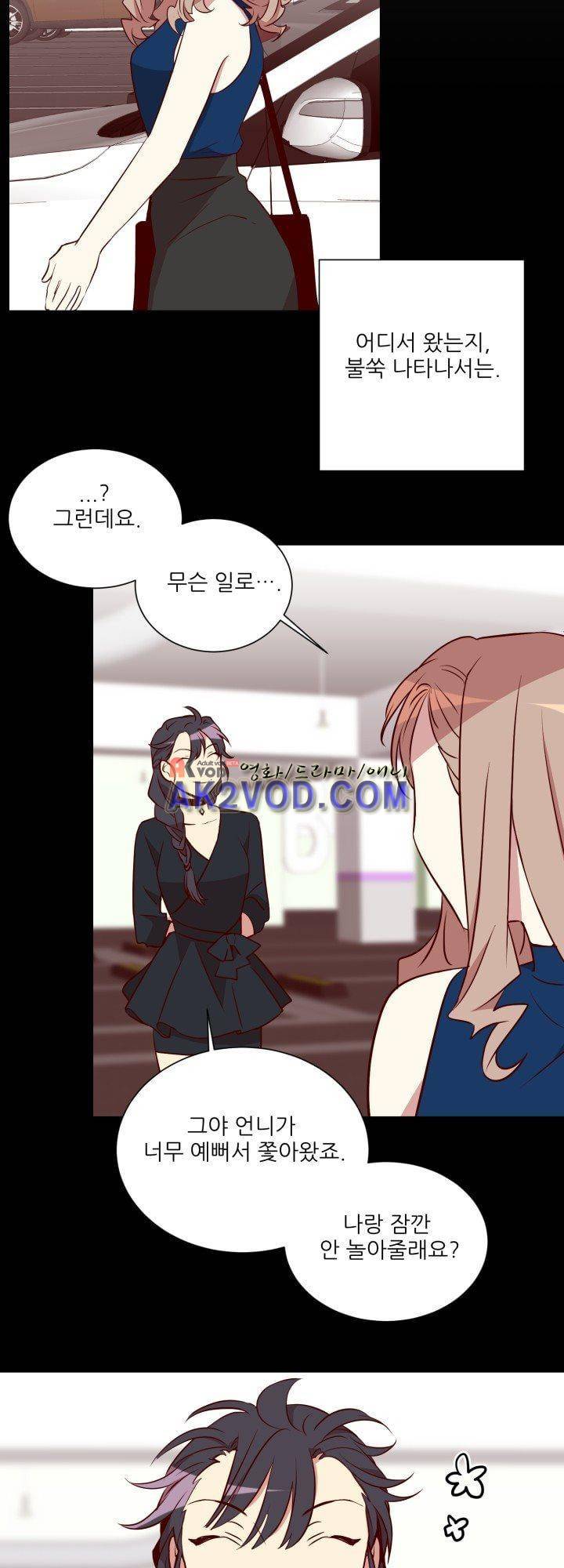 한집 두 살림 17화 14