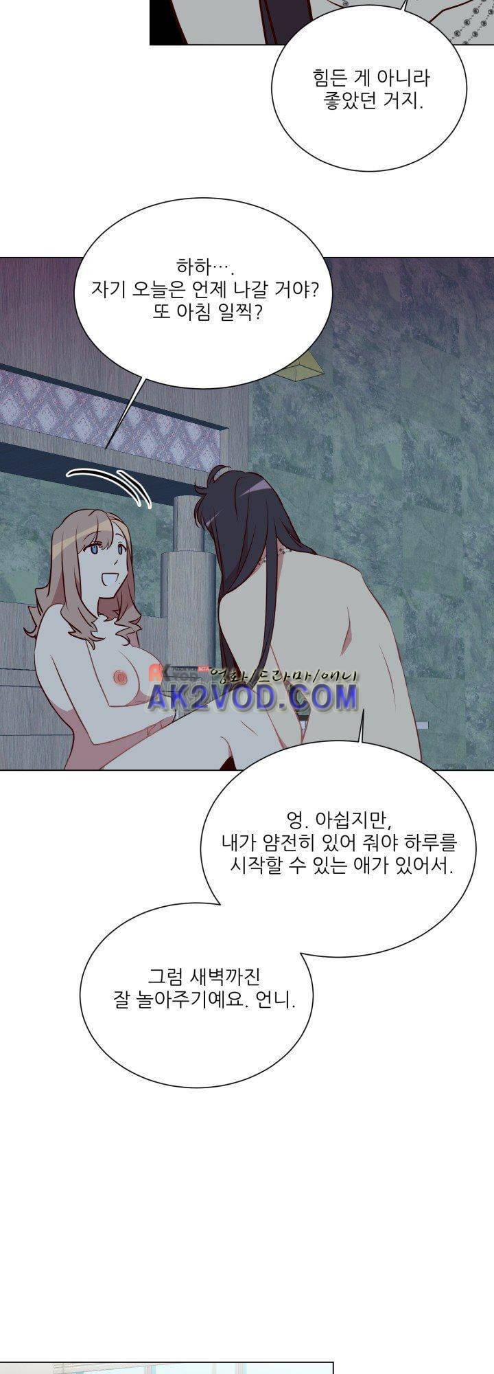 한집 두 살림 17화 16