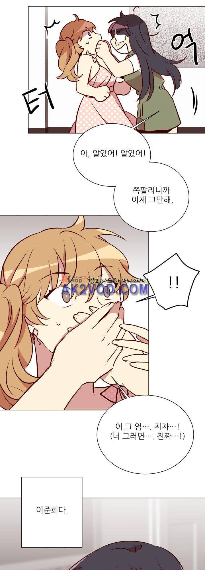 한집 두 살림 17화 25