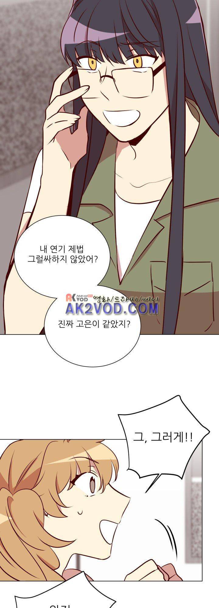 한집 두 살림 17화 26