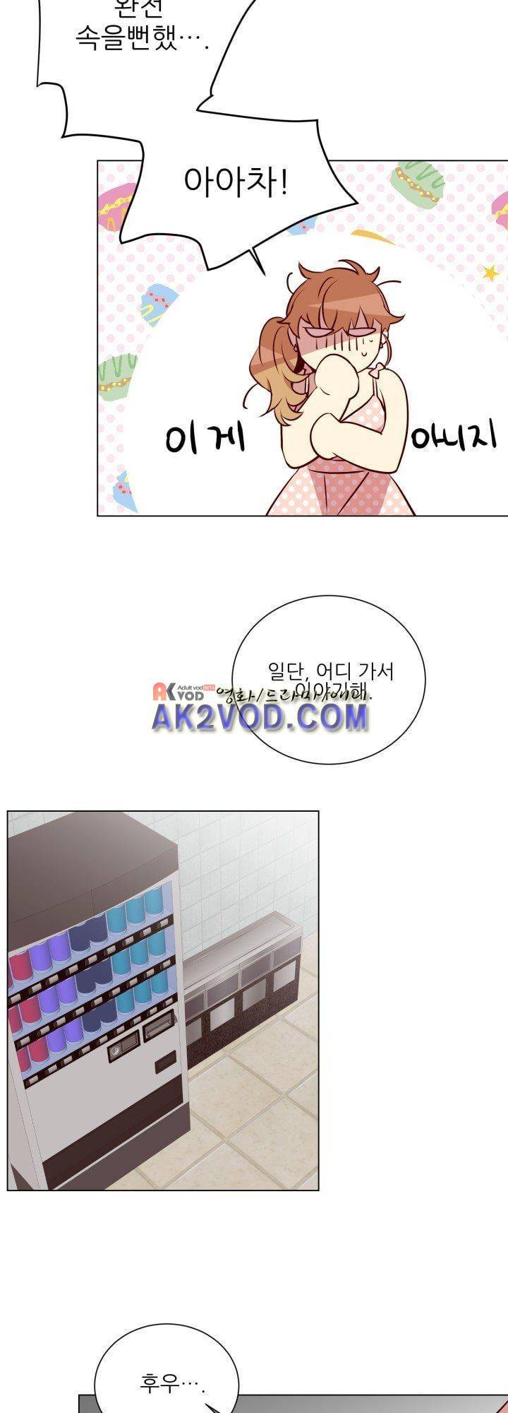 한집 두 살림 17화 27