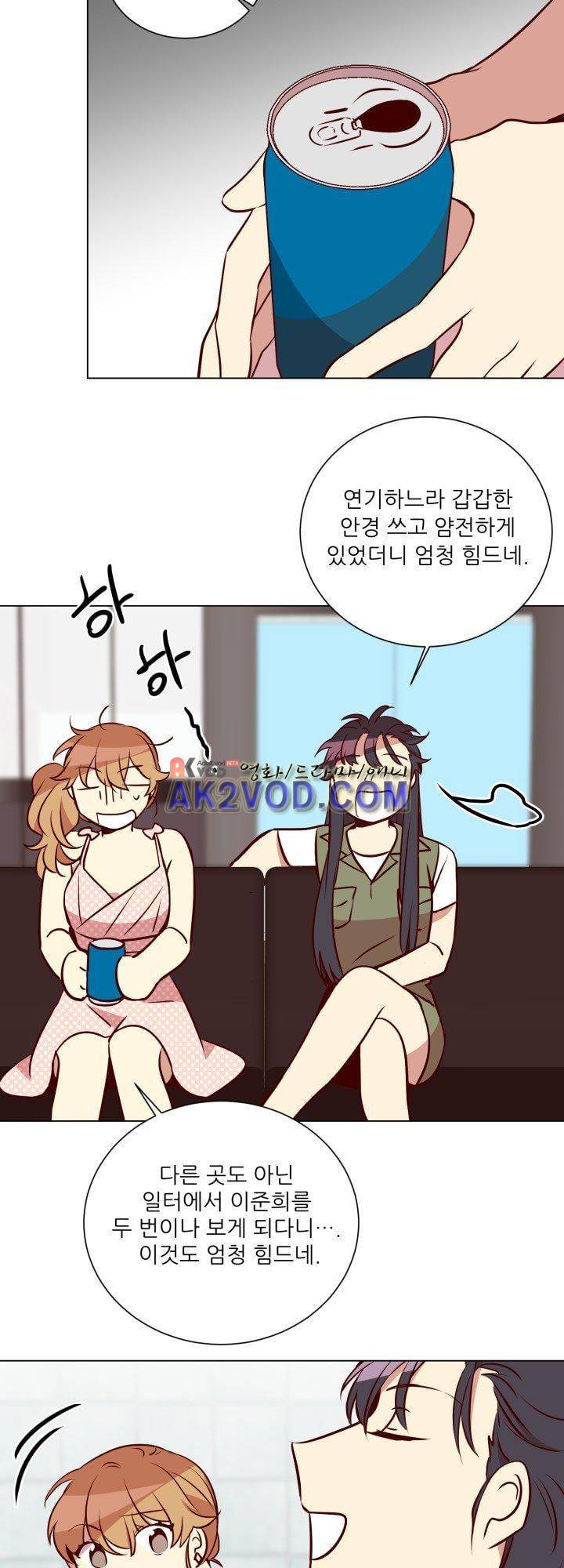 한집 두 살림 17화 28