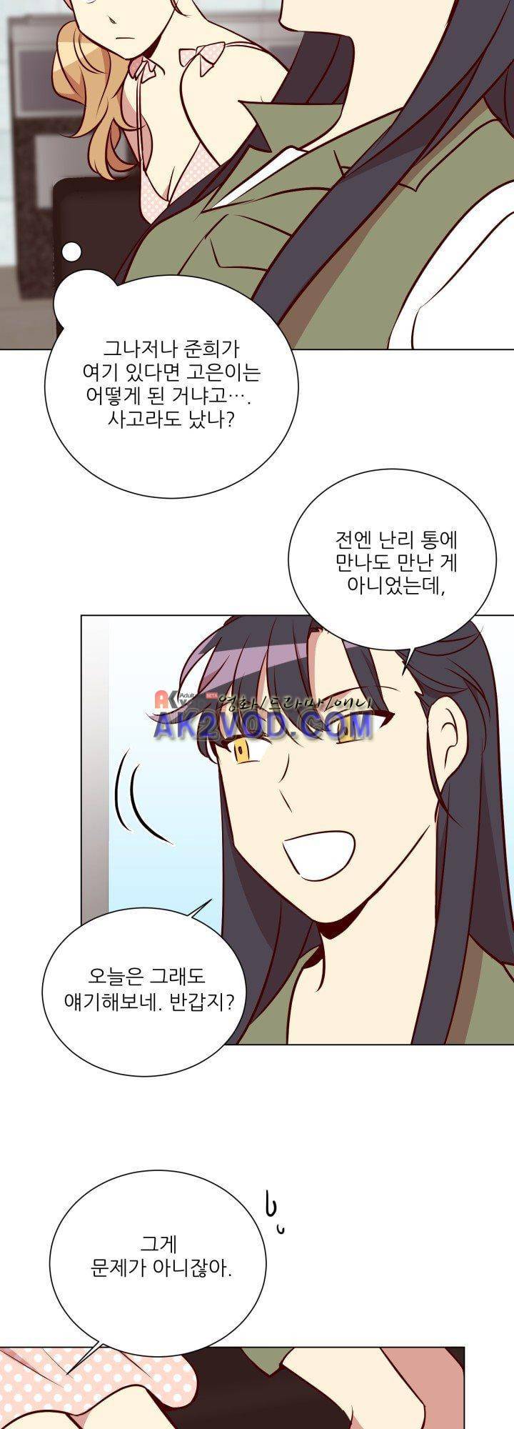 한집 두 살림 17화 29