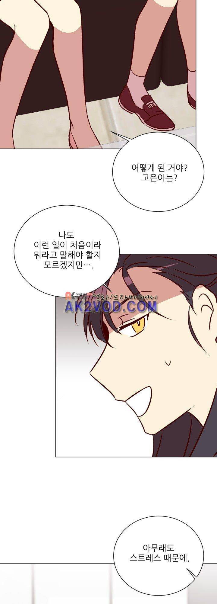 한집 두 살림 17화 30