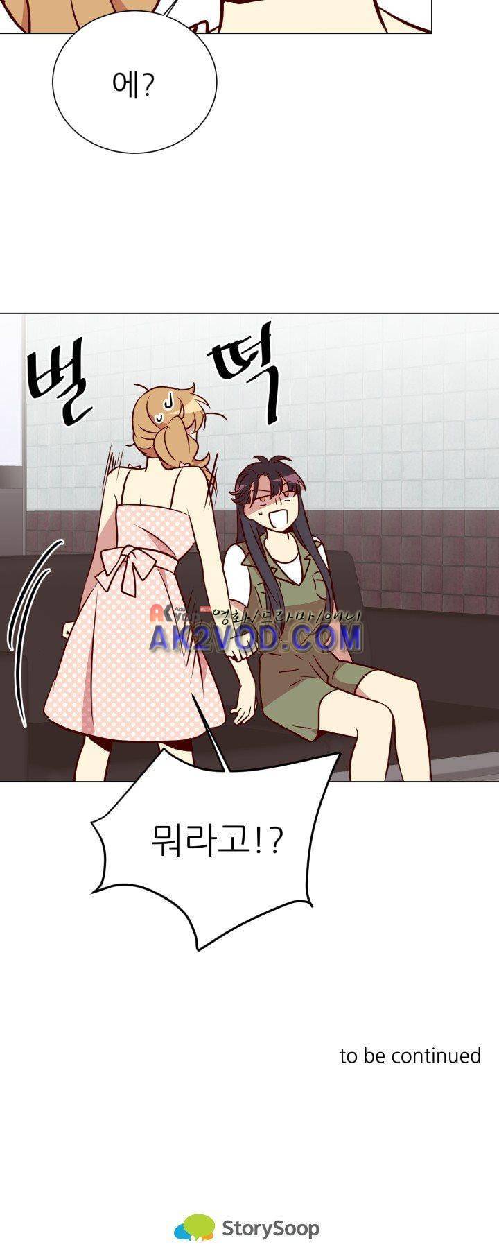 한집 두 살림 17화 32