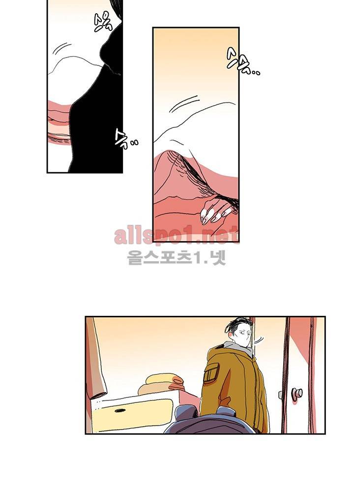 파파 투 파파 5화 3
