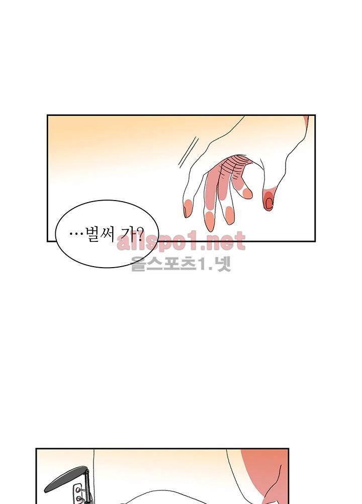 파파 투 파파 5화 4
