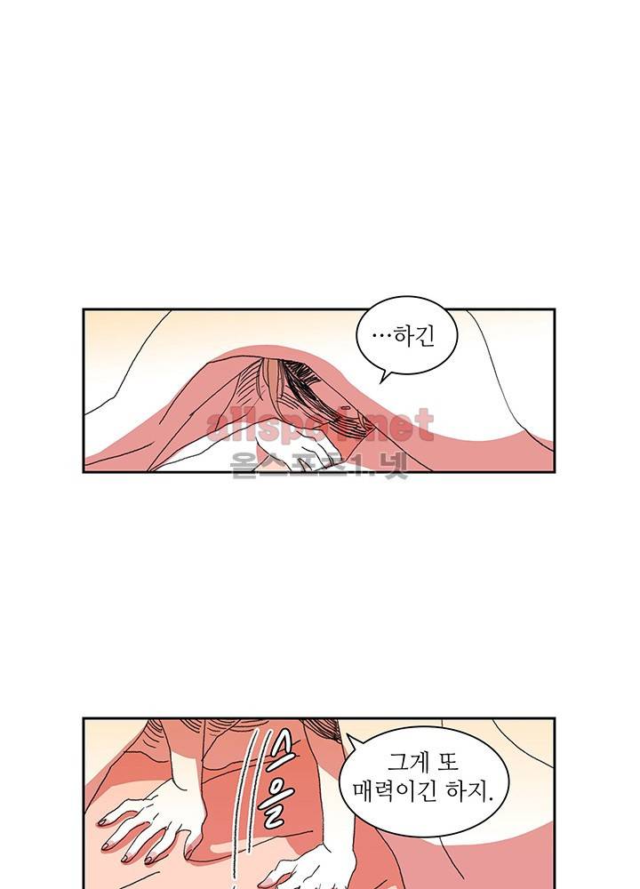 파파 투 파파 5화 8