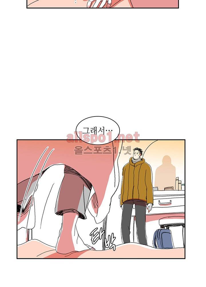 파파 투 파파 5화 9