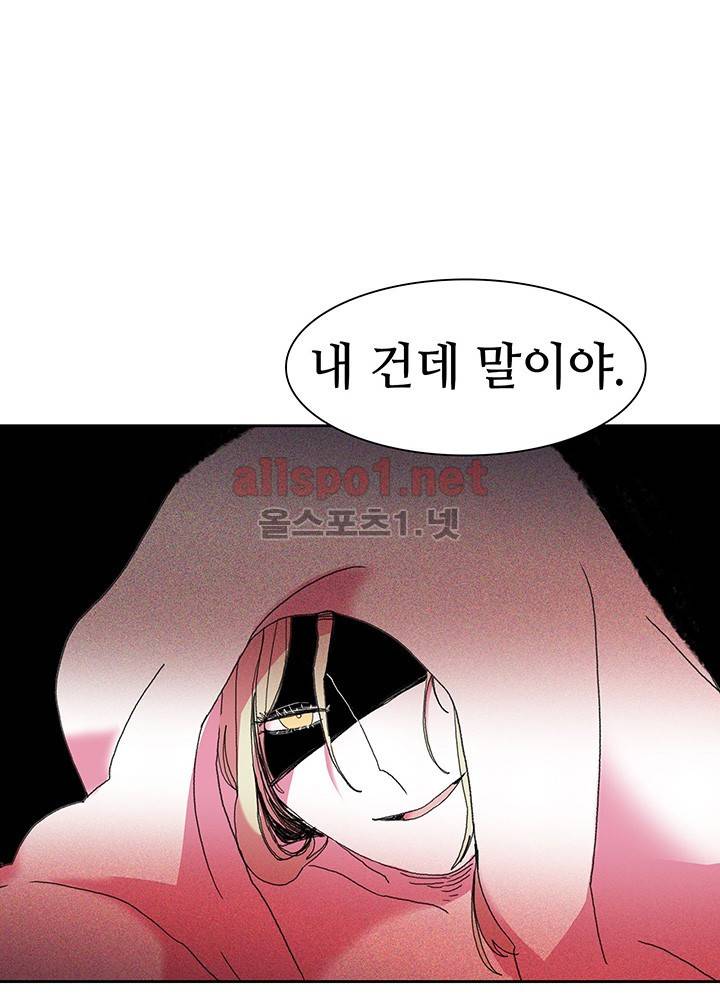 파파 투 파파 5화 13
