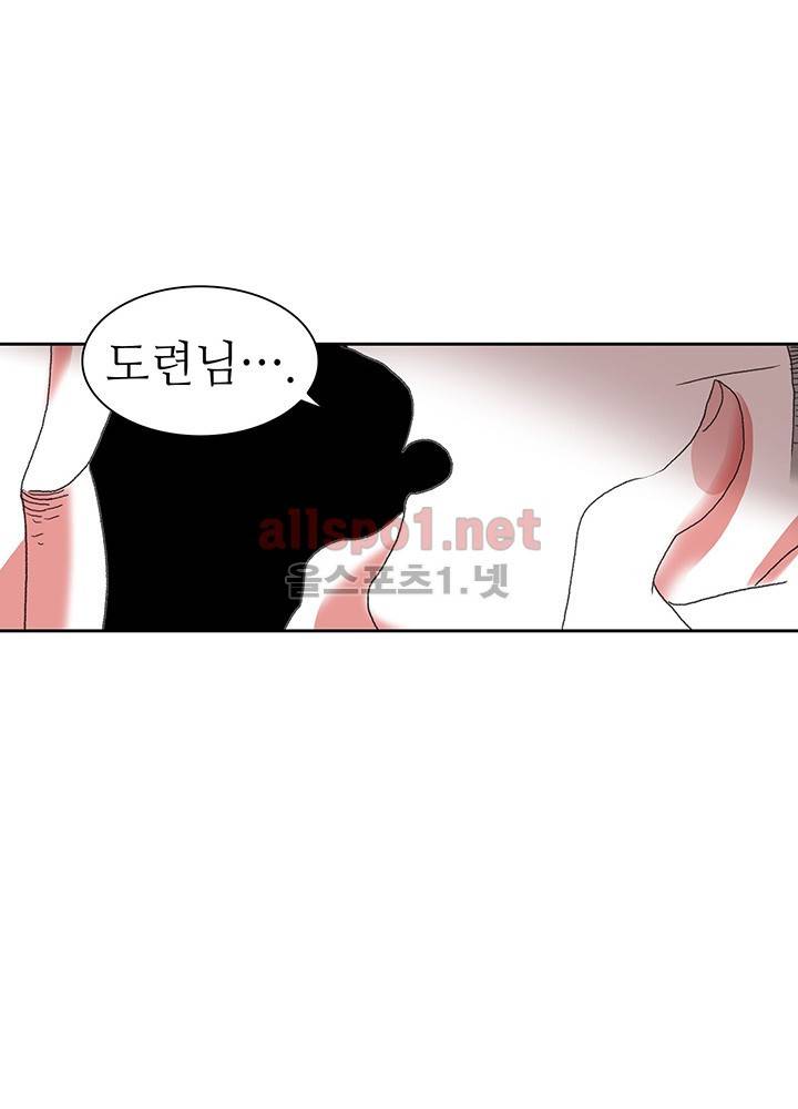 파파 투 파파 5화 15