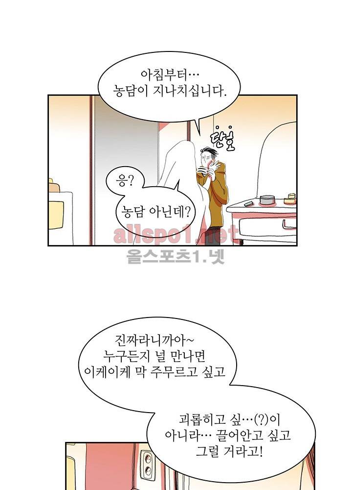 파파 투 파파 5화 16