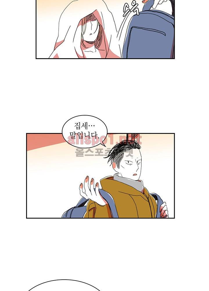 파파 투 파파 5화 18
