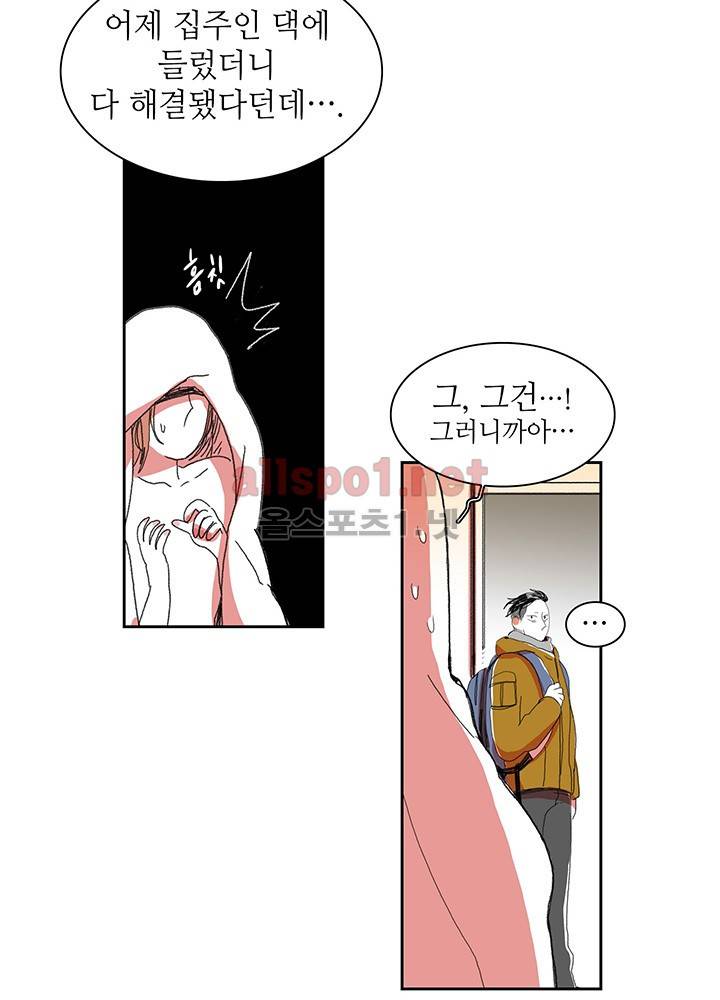 파파 투 파파 5화 19