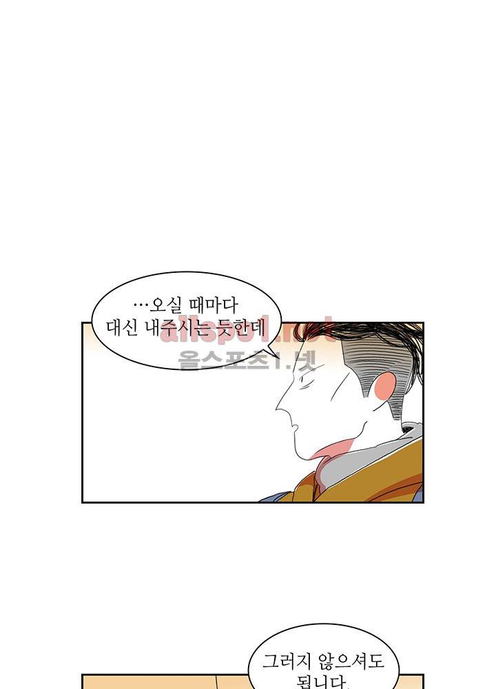 파파 투 파파 5화 20