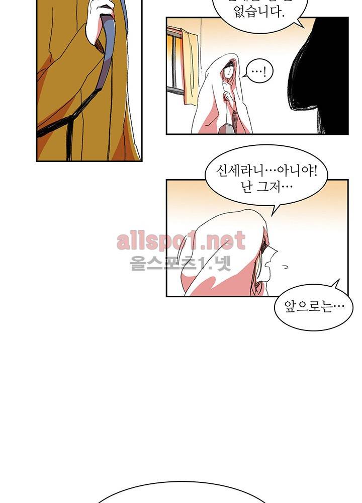 파파 투 파파 5화 22