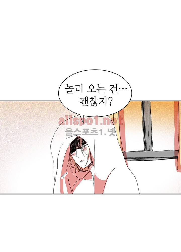 파파 투 파파 5화 26