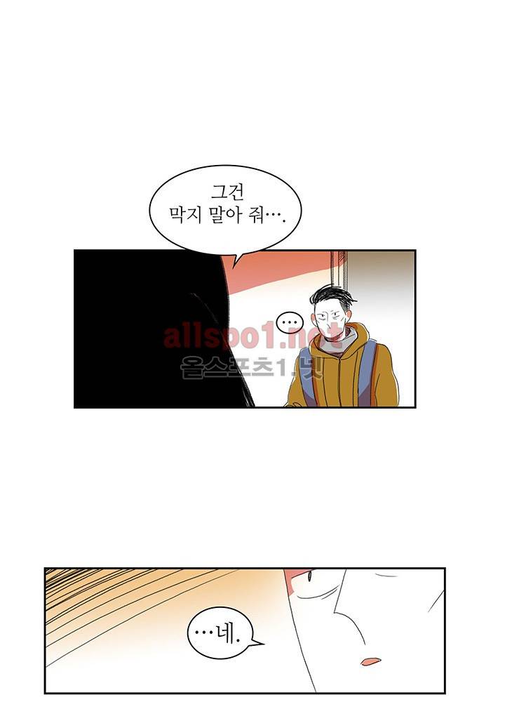 파파 투 파파 5화 27