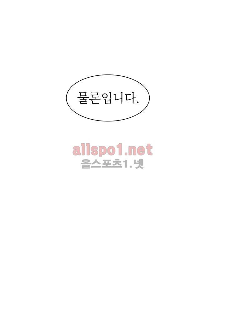 파파 투 파파 5화 28