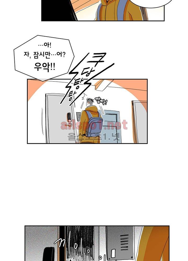 파파 투 파파 5화 30