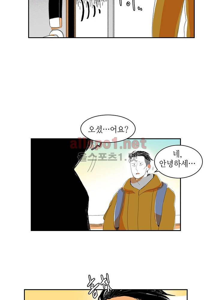 파파 투 파파 5화 31