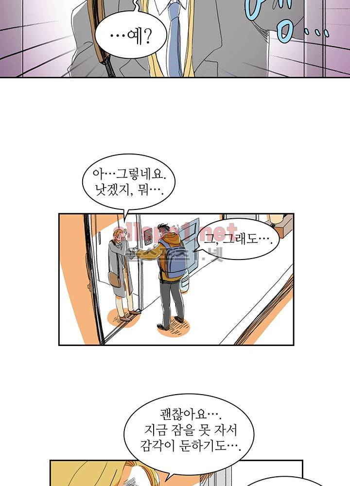파파 투 파파 5화 33
