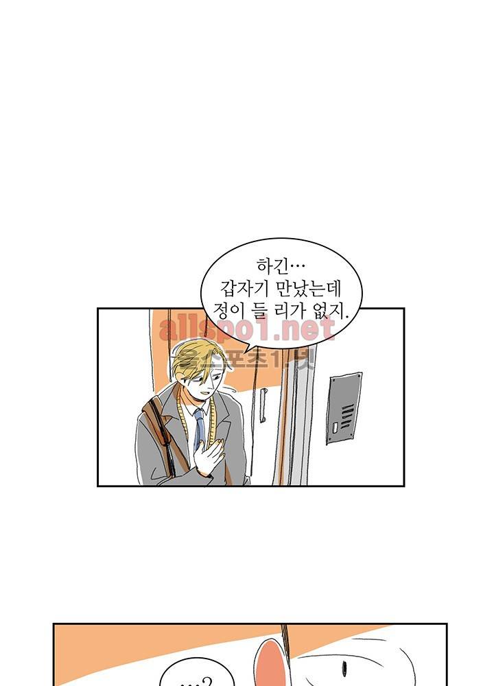파파 투 파파 5화 35