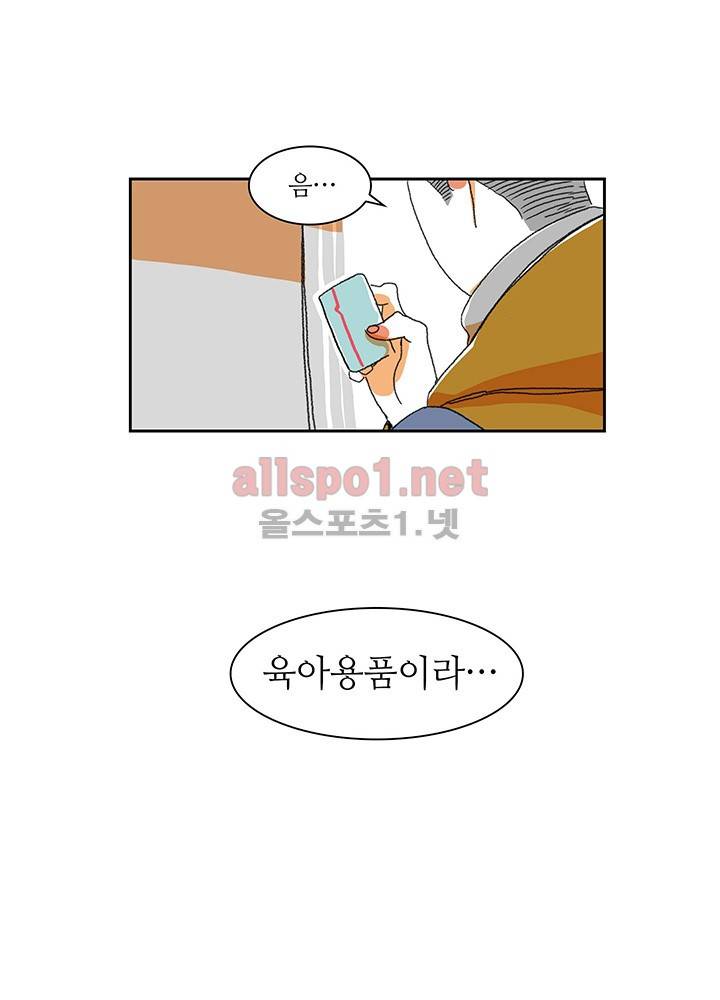 파파 투 파파 5화 41
