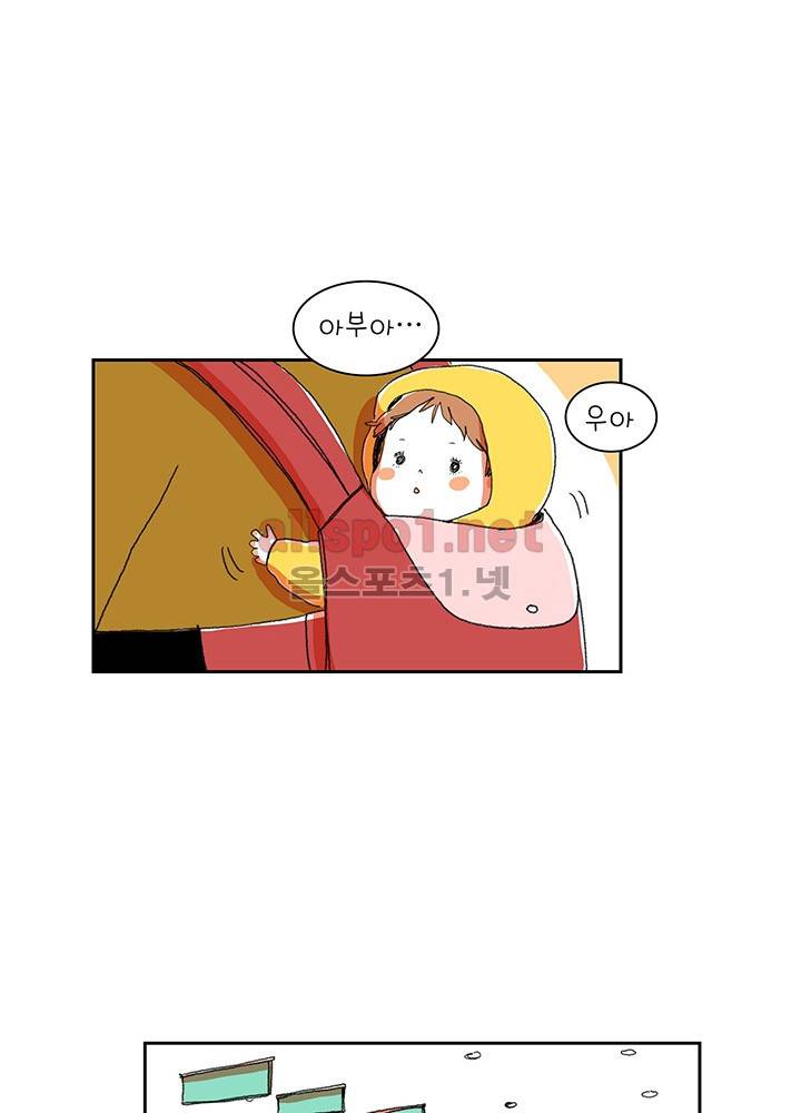 파파 투 파파 5화 42