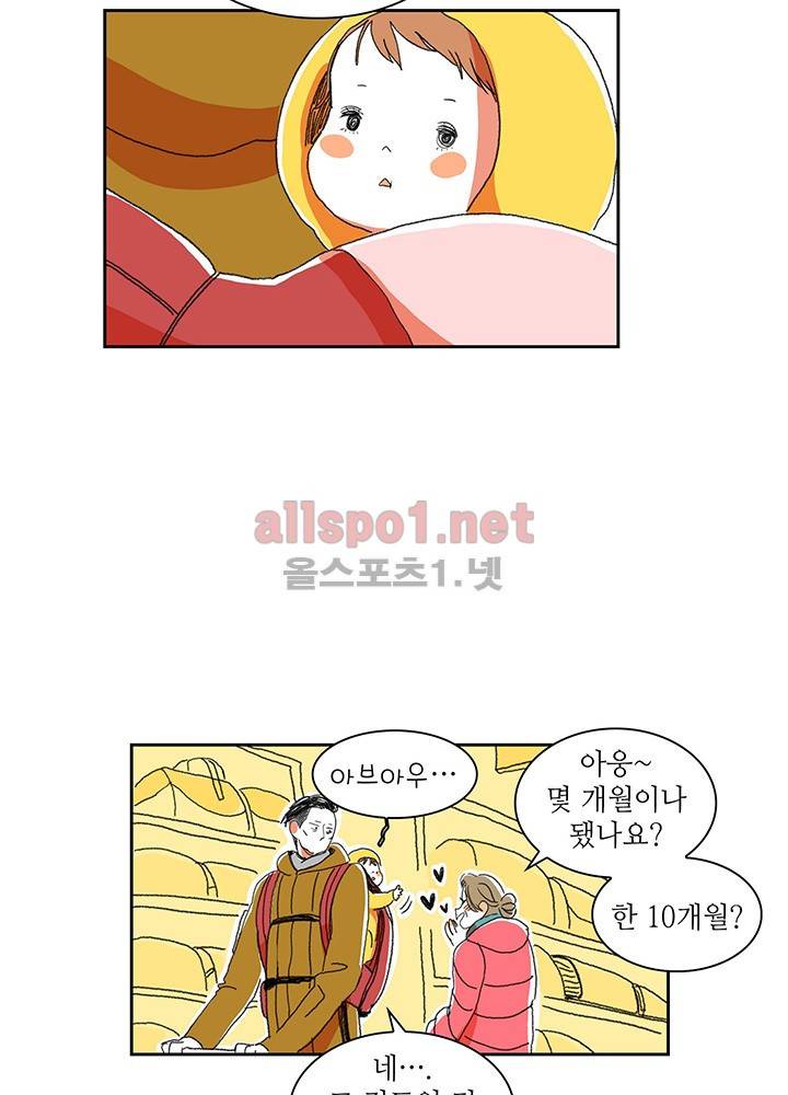 파파 투 파파 5화 46
