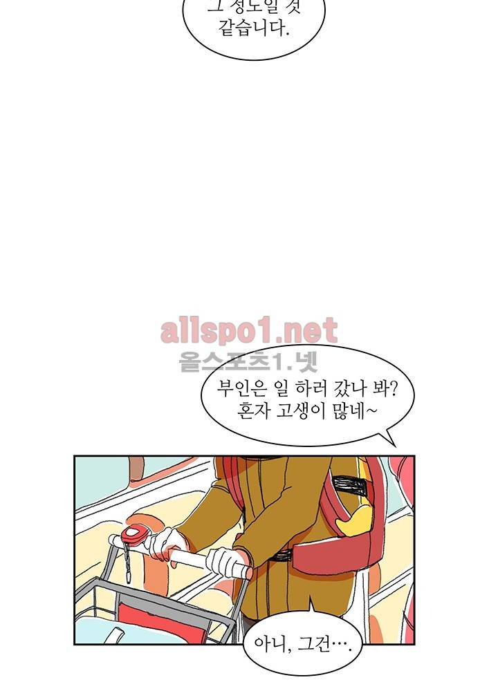 파파 투 파파 5화 47
