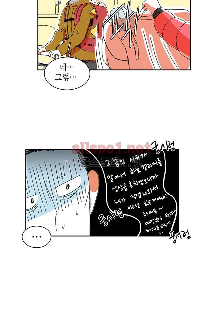 파파 투 파파 5화 50