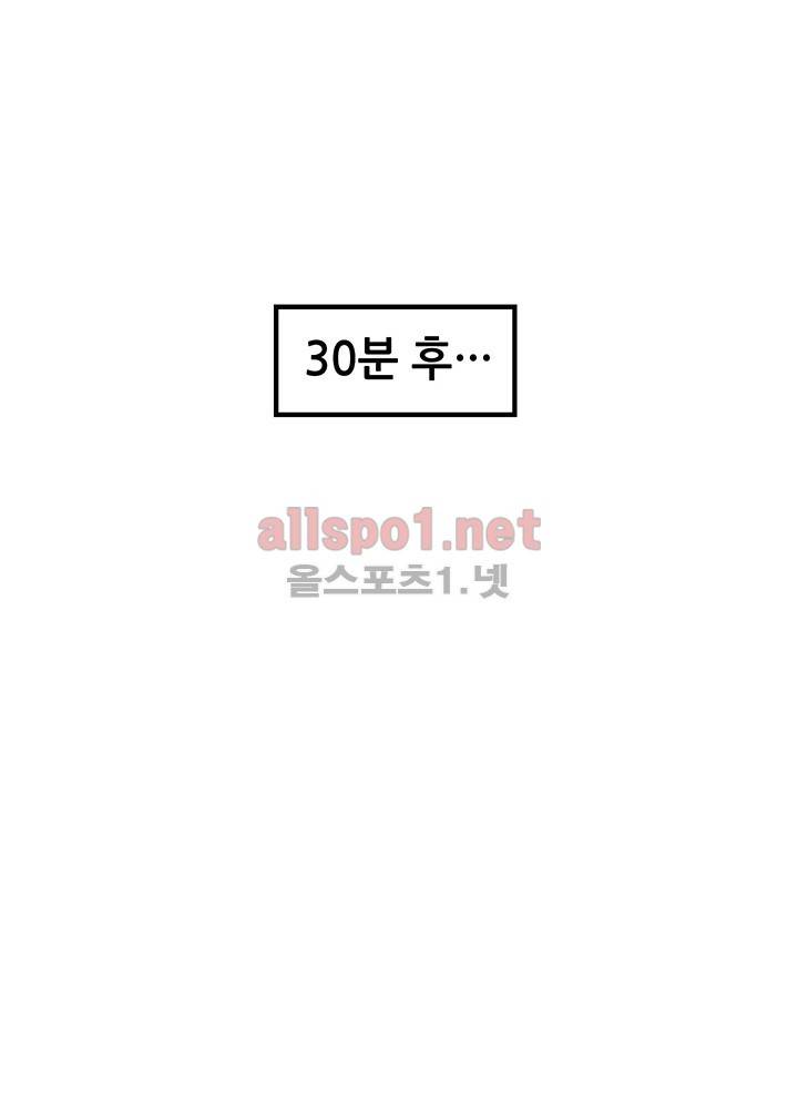 파파 투 파파 5화 51